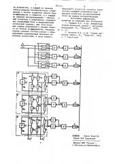 Устройство для магнитной записи и воспроизведения (патент 871217)
