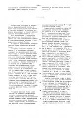 Генератор функций уолша (патент 1180871)