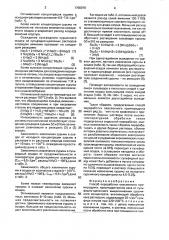 Способ переработки окисленного промпродукта (патент 1700076)
