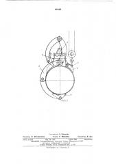 Грузозахватное устройство (патент 484160)