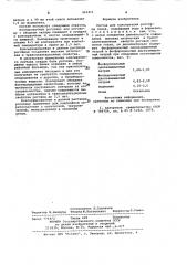 Состав для консервации роговицы глаза (патент 965411)