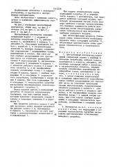 Центробежный вентилятор (патент 1513229)