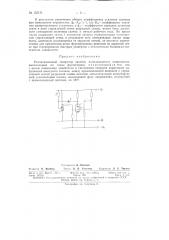 Патент ссср  155171 (патент 155171)