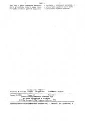 Дренажный трубопровод (патент 1437477)