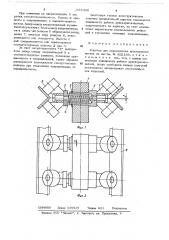 Каретка для перемещения краскораспылителя (патент 655436)