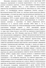 Способ идентификации соединений, взаимодействующих с трансмембранными белками (патент 2326166)