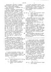 Прямоточный клапан (патент 1401122)
