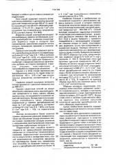 Способ приготовления активного оксида алюминия (патент 1731729)