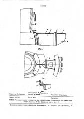 Ротор вертикального гидрогенератора (патент 1458932)