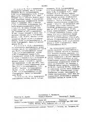 Способ выделения 2,4-дихлорфенола (патент 1625862)