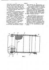 Сито (патент 1009534)