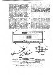 Устройство для тренировки лыжников (патент 1049071)