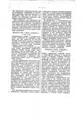 Способ получения чистого сульфата аммония и серы (патент 36947)