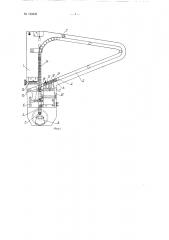 Счетно-распределительное устройство ниткошвейной машины (патент 120836)