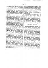Приспособление для разрезания крышек консервных коробок (патент 42940)