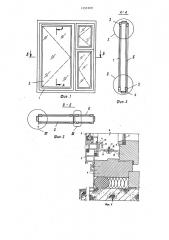 Деревоалюминиевый оконный блок (патент 1293309)