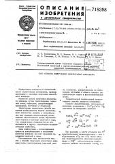 Способ получения цементного клинкера (патент 718398)