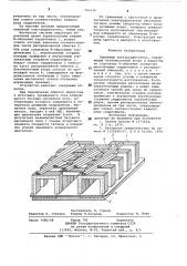 Линейный электродвигатель (патент 743134)