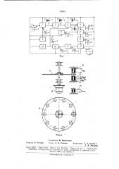 Электронный нуль-индикатор постоянного тока (патент 176011)