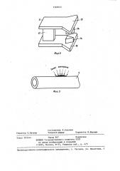 Установочное устройство для длинномерного изделия, контролируемого рентгенодифракционным методом (патент 1368745)
