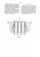 Мембранный аппарат (патент 1606165)