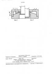 Способ колесова ю.б.вытяжки полых изделий из листовой заготовки (патент 1245383)