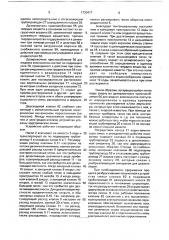 Устройство для непрерывного получения жидкой смеси из твердых и жидких веществ (патент 1720477)