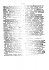 Дугогасительное устройство для газового выключателя с двухсторонним симметричным дутьем (патент 547855)