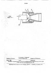 Регулирующий клапан (патент 1813949)