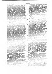 Устройство для регулирования концентрации добавки в потоке жидкости при производстве сажи (патент 1126582)
