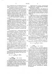 Способ холодной прокатки (патент 1643128)