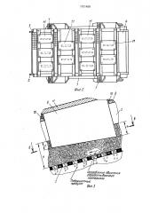 Способ грохочения сыпучих материалов и устройство для его осуществления (патент 1701400)