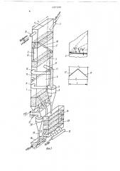 Печь кипящего слоя (патент 687330)
