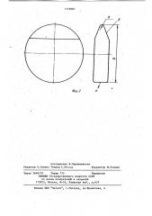 Способ холодной правки деталей типа вала (патент 1159681)