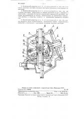 Конический трехступенчатый редуктор для жатвенных машин (патент 124227)