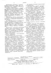 Газоохладитель (патент 1044943)