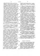 Устройство для считывания информации из ассоциативной памяти (патент 1005189)