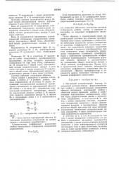 Магнитный накопительный счетчик (патент 445164)