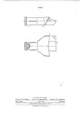 Инструмент для ударного разрушения горной массы (патент 261325)