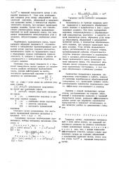 Торцовая щетка (патент 556783)