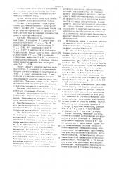 Система вторичного электропитания (патент 1497611)