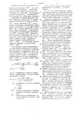 Способ определения модуля деформации глинистых грунтов (патент 1318908)