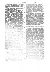 Переход с микрополосковой линии на щелевую (патент 1522326)