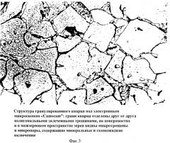 Способ получения особо чистого кварцевого концентрата (очк) из природного кварца (патент 2434683)