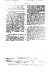 Глушитель шума (патент 1668712)