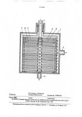 Мембранный аппарат для разделения газовых смесей (патент 1773463)