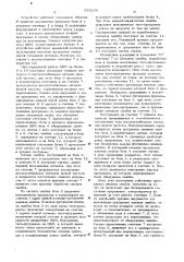 Устройство управления с контролем (патент 559238)