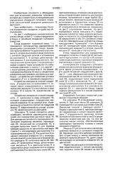 Стенд для определения координат сопловых отверстий распылителя форсунки (патент 1618902)