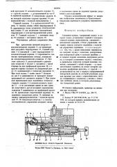 Следящий привод (патент 663894)