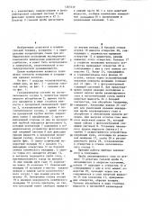 Газоанализатор (патент 1265539)